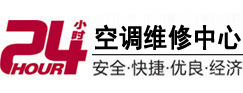 荆门24小时空调维修服务中心